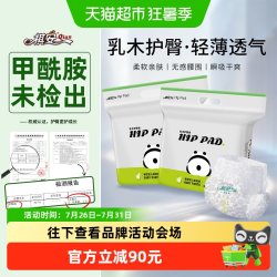 祺安 熊猫乳木果油纸尿裤护臀婴儿超薄透气宝宝尿不湿拉拉裤任选