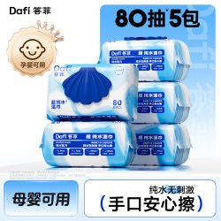 答菲 婴儿湿巾 手口专用 80片*5包