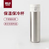 無印良品 MUJI 4550512082699 不锈钢保温杯 500ml