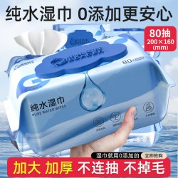 果牛 婴儿湿巾 手口屁专用80抽10包