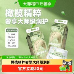 佳婴 橄榄奢护纸尿裤S-XXL亲肤柔软透气新生拉拉裤