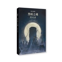 《黑暗之魂：传火录》