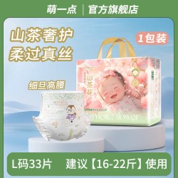 萌一点 胖宝宝大码山茶花拉拉裤5XL儿童大童4XL大号夜用6XL尿不湿