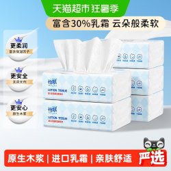 怡飘 宝宝乳霜纸柔纸巾婴儿保湿云柔巾100抽*5包实惠家庭装抽纸