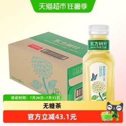 农夫山泉 东方树叶多口味选无糖茶饮料 335ml*24瓶