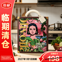 欧丽薇兰 特级初榨橄榄油 750ML*2瓶 简装礼盒