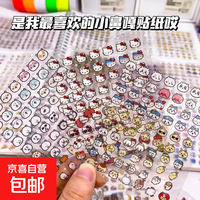 迷你deco小鼻嘎贴纸本4800枚