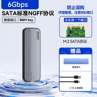 忆捷 m.2固态硬盘盒nvme/sata读取通用ssd笔记本m2移动硬盘外接盒
