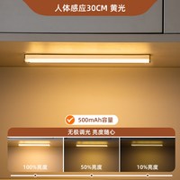 欣兰雅舍 手扫感应LED灯条 USB充电磁吸免布线
