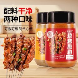 聚美厨 烧烤撒料 香辣100g+孜然100g 2罐装