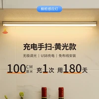 XLYS/欣兰雅舍 手扫感应LED灯条 USB充电磁吸免布线