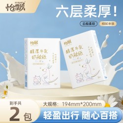 怡飘 牛乳纸6层加大加厚便携装面巾纸婴儿乳霜柔纸巾新生儿云柔巾