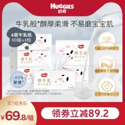 好奇 六层乳霜纸婴儿厚牛乳纸超柔纸巾80抽6包手口可用