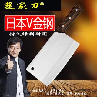 楚家刀 VG10钢 手工锻打 切片刀