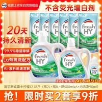 威露士 清可新洗衣液 12.18斤(2L+1L+500ml*6袋+90ml) 柠檬香