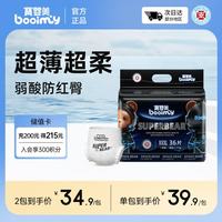 宝婴美 寶嬰美潮玩熊拉拉裤XXXL码36片超薄干爽婴儿尿不湿透气尿裤