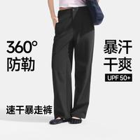 Beneunder/蕉下 凉感速干防晒 女士直筒运动长裤
