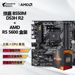 技嘉 AMD R5 5600 盒装CPU+技嘉 B550M DS3H R2 D4 主板套装板U套装