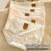 有只绵 纯棉女士内裤全棉三角内裤