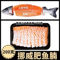 鲜倩 挪威三文鱼中段 冰鲜生鱼片刺身 500g