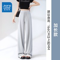 真维斯 冰感面料 直筒阔腿 女士休闲裤