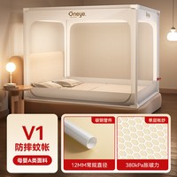 丸丫 全底罩式防摔蚊帐 婴儿儿童通用 120*65cm