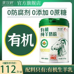 享牧鲜 有机纯羊奶粉成人中老年儿童无蔗糖高钙成人羊奶粉820g罐装