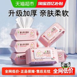 丽佳宝贝 婴幼儿童手口湿纸巾新生宝宝加厚擦屁屁纸巾囤货装