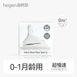 hegen 海格恩新生儿婴儿宽口径硅胶奶嘴柔软防胀气防呛奶仿母乳