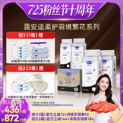露安适 柔护羽境繁花纸尿拉拉裤4包箱装