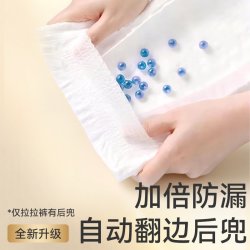 祺安 金装乳木婴儿纸尿裤拉拉裤超薄干爽防侧
