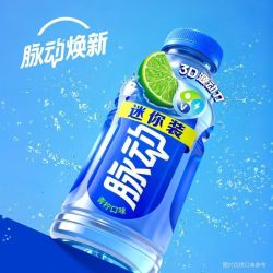 脉动 饮料青柠味桃子味400ml*5瓶维生素迷你装饮品饮料解渴/