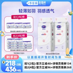 露安适 羽感薄护拉拉裤婴幼儿超薄透气