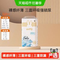 88VIP:SOLOVE 母婴米菲超薄拉拉裤三重防漏一超薄透气柔软亲肤婴儿尿不湿