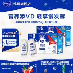 纯甄 轻酪乳风味酸奶 经典原味