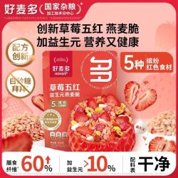 好麦多 即食早餐 酸奶水果烘焙燕麦片