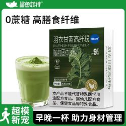 鲨鱼菲特 羽衣甘蓝高纤粉 36g 抹茶粉 蔬菜汁 低脂膳食纤维 健身