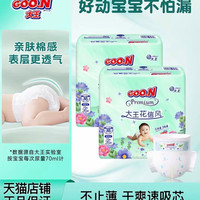 大王 花信风纸尿裤薄款透气婴儿拉拉裤NBSMXXXL码新生儿宝宝尿不湿