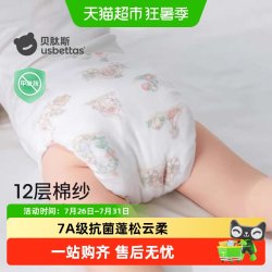 贝肽斯 尿布婴儿可洗纯棉纱布新生宝宝专用透气介子兜布抗菌尿片裤