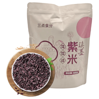 三点食分 滇墨紫米 900g 五谷杂粮