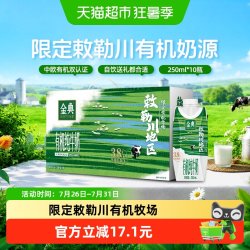 金典 3.8g乳蛋白 纯牛奶