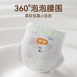 宜婴 牛奶纸尿裤婴儿柔软NB/S/M/XL小内裤超薄透气拉拉裤