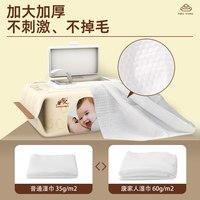 康家人 婴儿湿巾手口专用家庭实惠装5大包80抽幼儿新生宝宝湿纸巾
