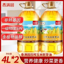 香满园 玉米胚芽油 4L*2 一级压榨
