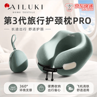 AILUKI 日本 u型枕 旅行便携护颈枕 苍岭绿