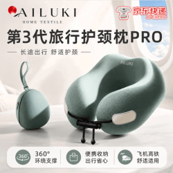 AILUKI 日本 u型枕 旅行便携护颈枕 苍岭绿