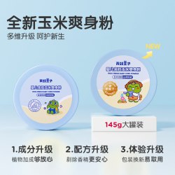 青蛙王子 爽身粉婴儿玉米粉吸汗宝宝痱子粉盒装送粉扑清凉干爽老牌