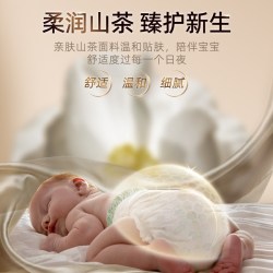 贝佳乐 拉拉裤试用装纸尿裤山茶秘境婴儿小宝宝专用尿不湿超薄透气