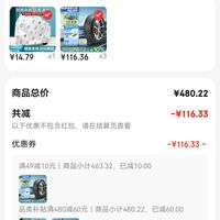 订单截图缩略图