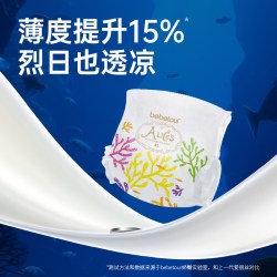 BebeTour 爱丽丝珊海婴儿纸尿裤超薄透气宝宝尿不湿拉拉裤*1